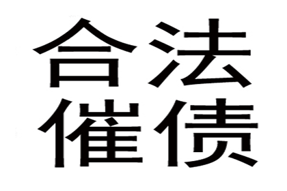 法院强制追讨欠款的处理方法